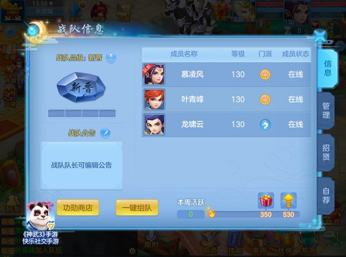 神武3手游戰(zhàn)隊系統(tǒng)上線！古裝頭像秀、多元化社交全面來襲