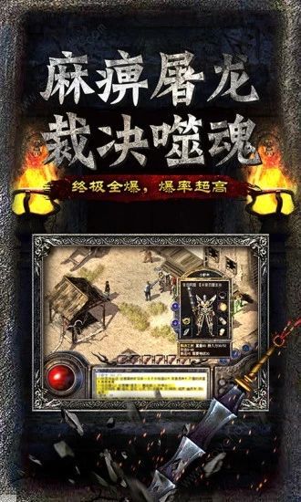 主宰傳奇之單職業(yè)手游安卓下載安卓版截圖2