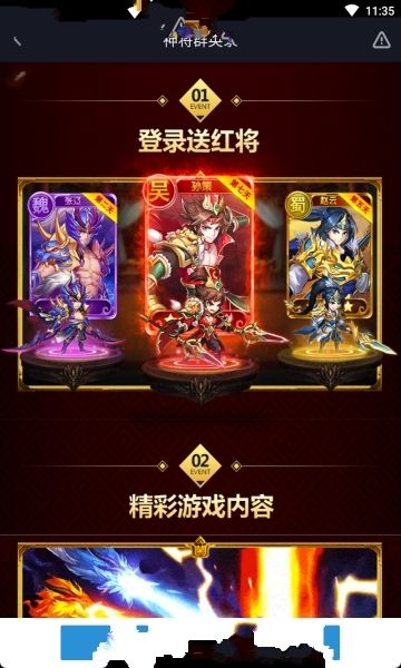 神將群英錄游戲安卓最新版截圖1