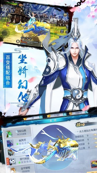 魔道尊師手游安卓最新版截圖4