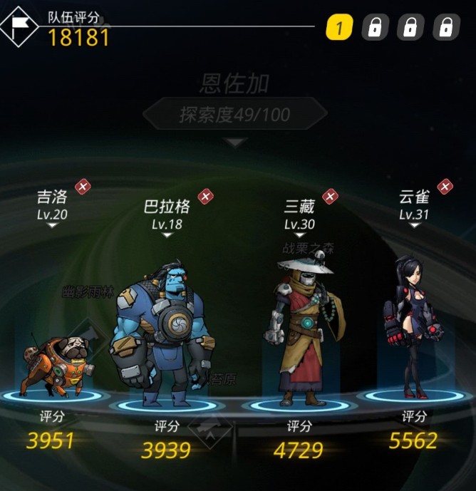 跨越星弧吞噬者平民攻略 1W8戰(zhàn)力通關(guān)吞噬者