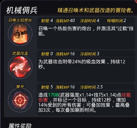 跨越星弧機械獵人攻略 機械流陣容搭配推薦