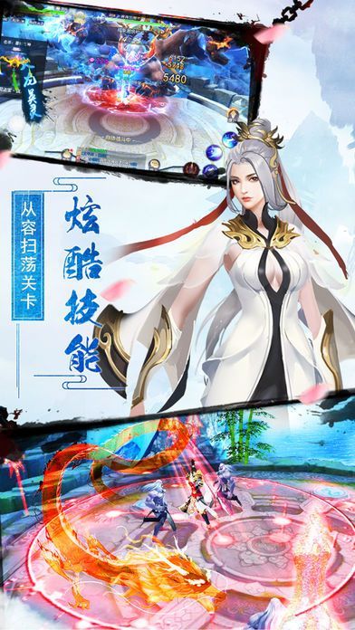 魔道尊師手游安卓最新版截圖2