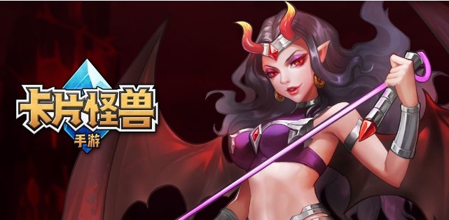 卡片怪獸攻略大全：新手入門教程