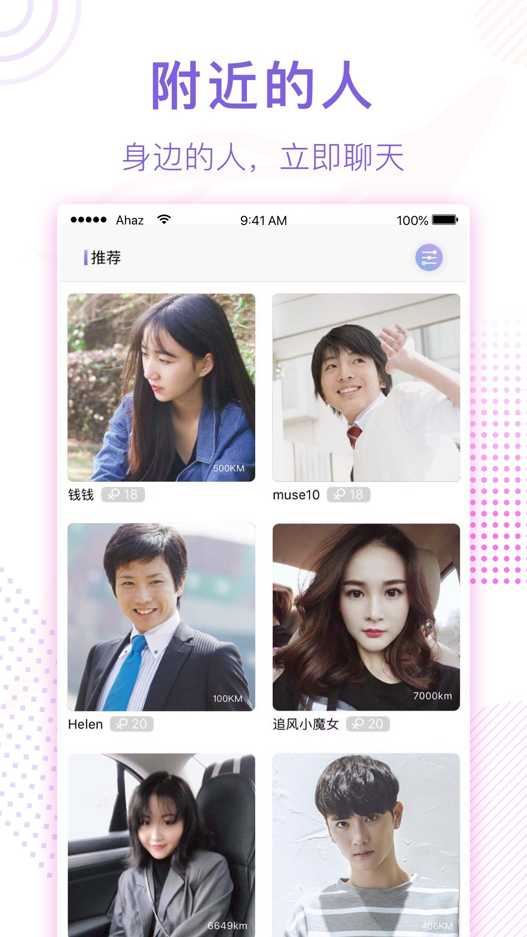 迷鹿社交app软件下载截图3: