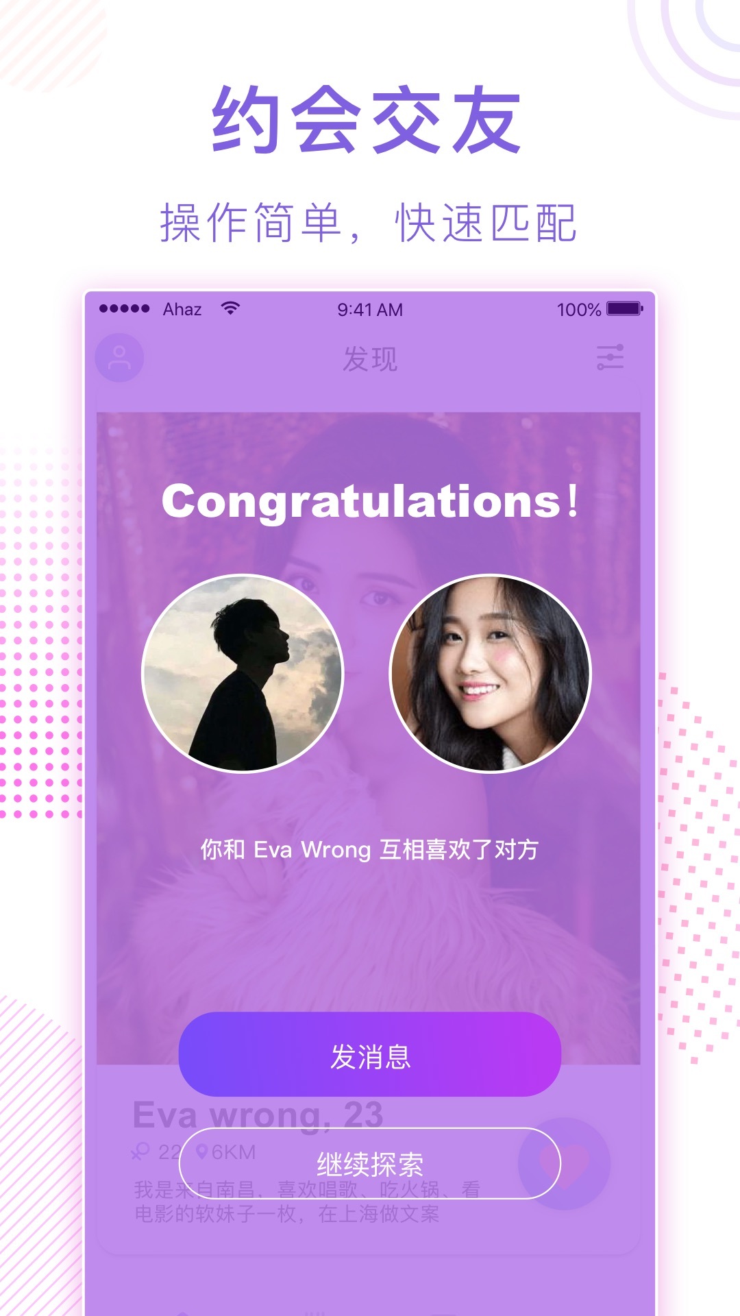 迷鹿社交app软件下载截图4: