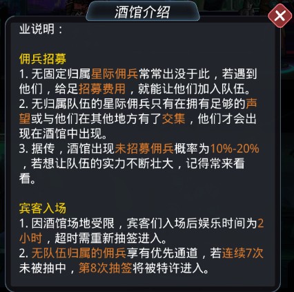 跨越星弧云雀怎么解鎖 酒館必出云雀方法分享