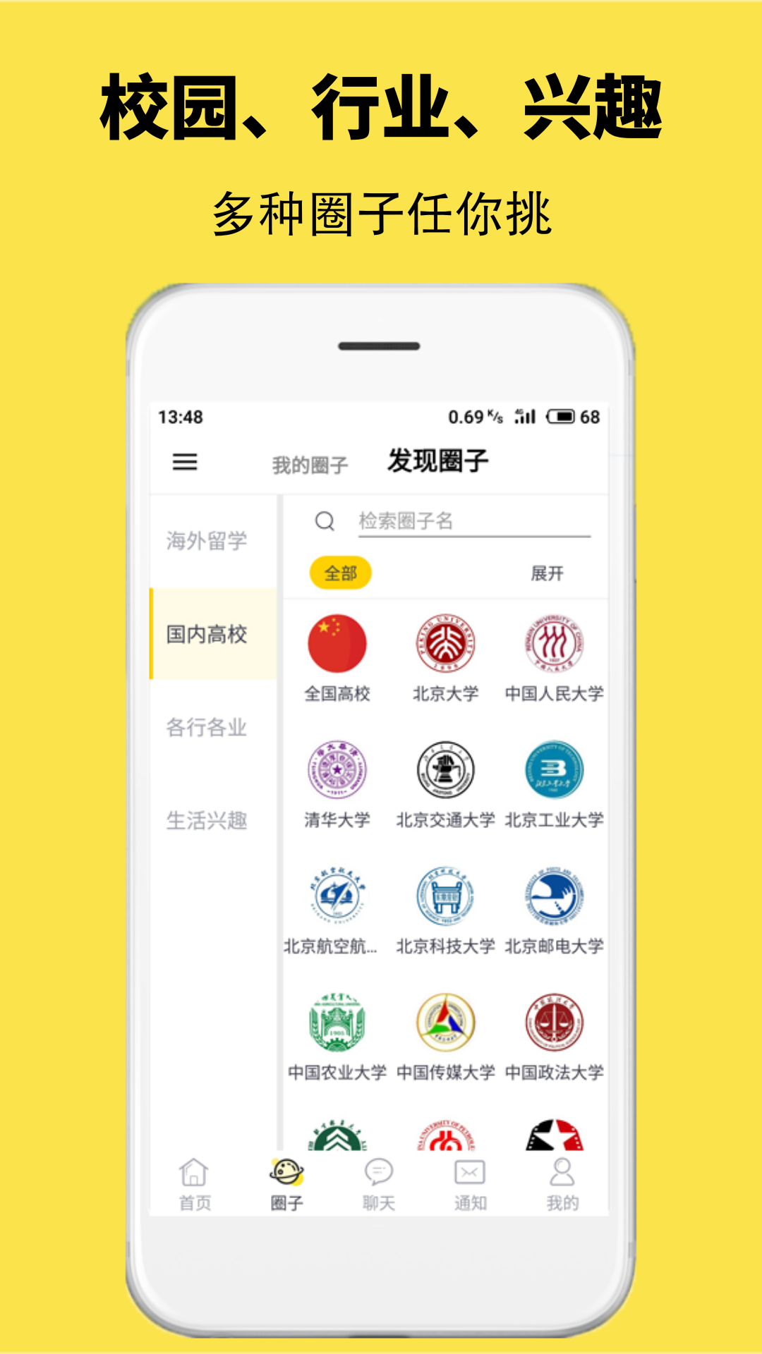 窝圈app软件下载截图1: