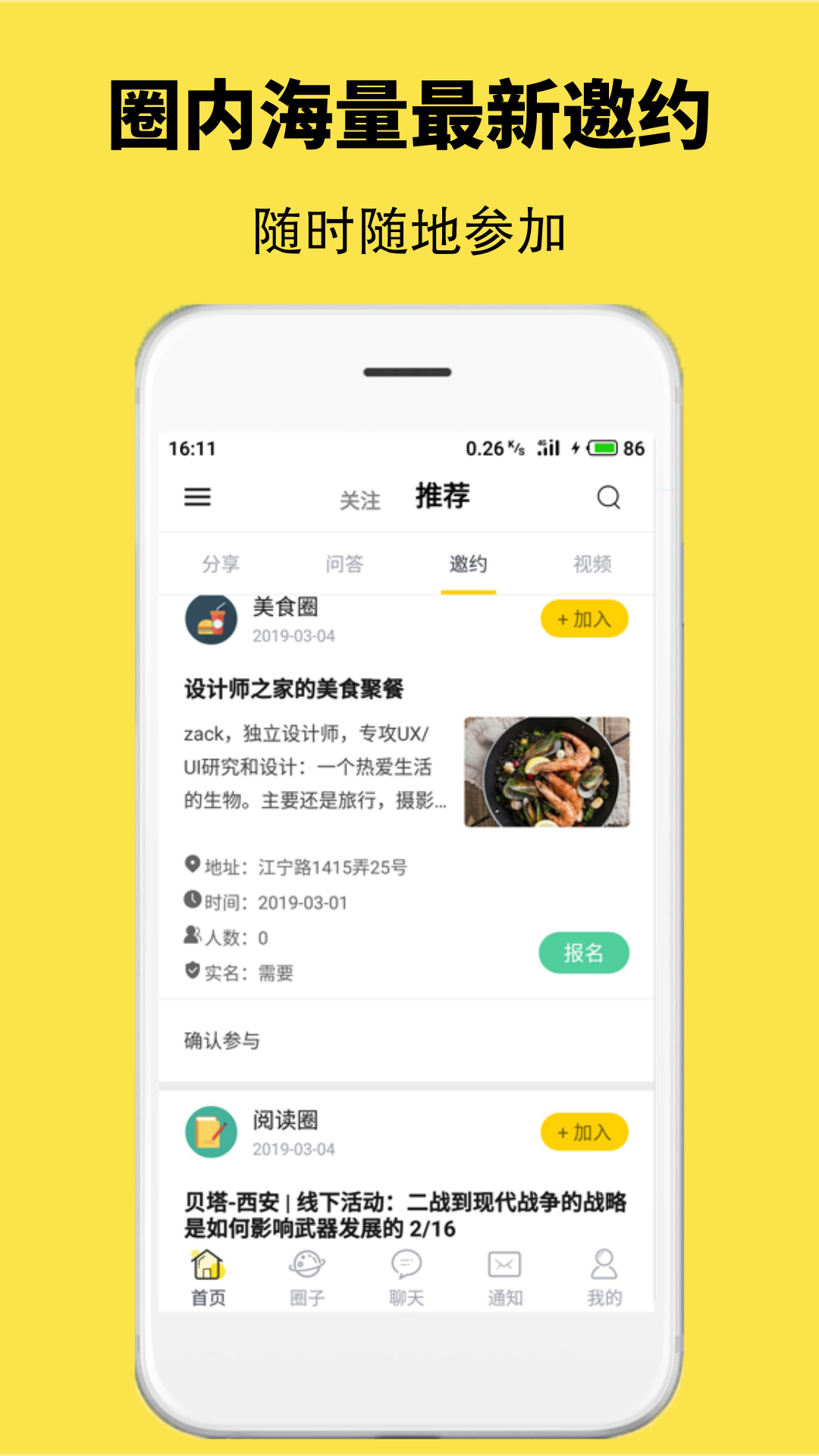 窝圈app软件下载截图2:
