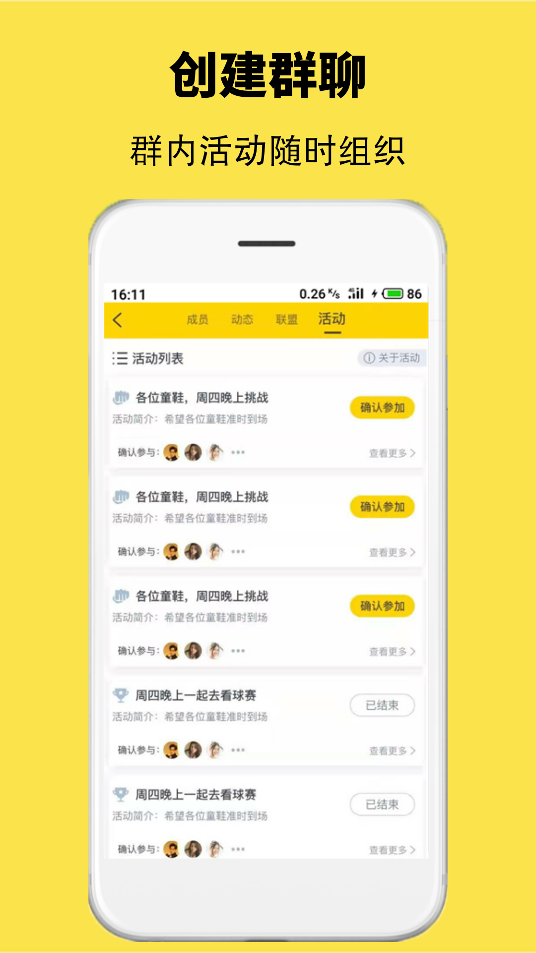 窝圈app软件下载截图3: