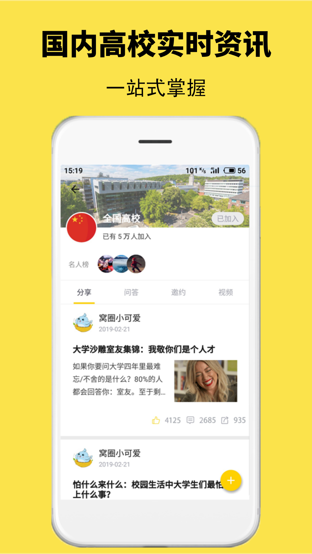窝圈app软件下载截图4: