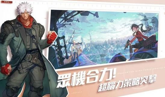 網易super mecha champions手游安卓內測版截圖4