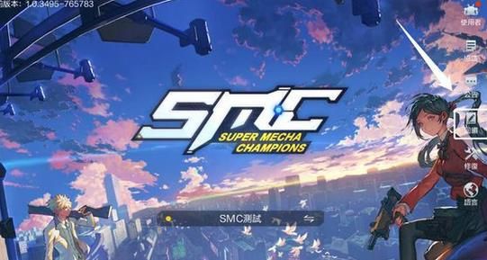 網易super mecha champions手游安卓內測版截圖5