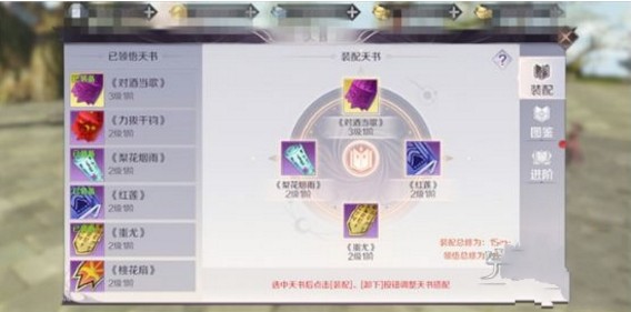 完美世界手游天書(shū)怎么獲得？天書(shū)獲取攻略