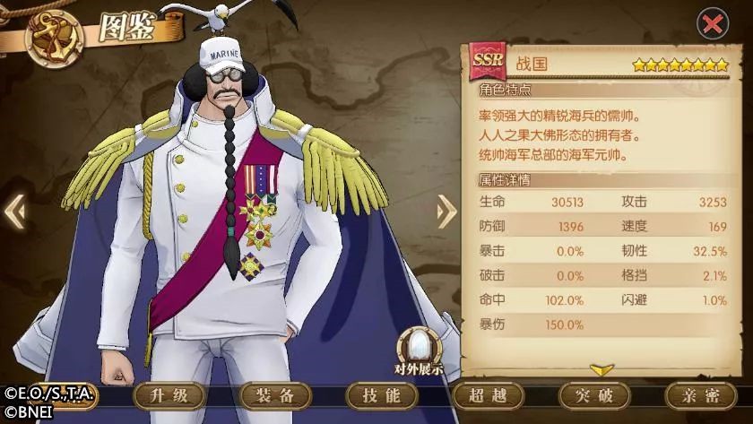 航海王燃燒意志戰(zhàn)國攻略大全：戰(zhàn)國使用方法全方位指南