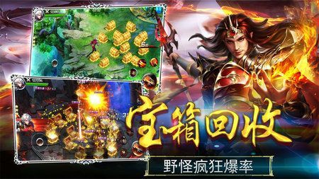 幻劍風(fēng)云BT版手游滿V公益服截圖3