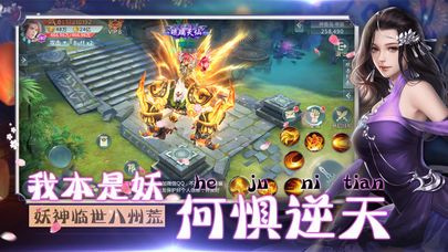 流光羽化傳正版手游安卓下載截圖4