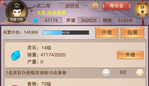 想不想修真技能點(diǎn)不夠怎么辦？快速獲取技能點(diǎn)攻略