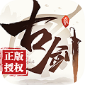 古劍奇譚2之逐劍月華BT變態(tài)版公益服