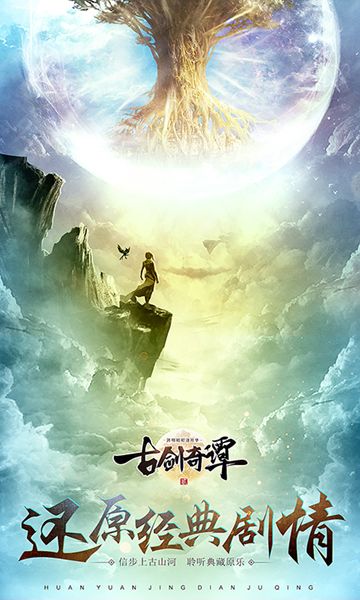 古劍奇譚2之逐劍月華BT變態(tài)版公益服截圖3