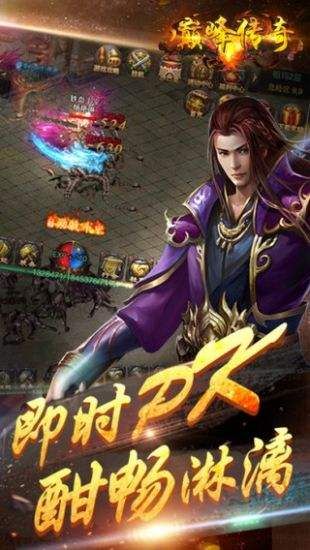 巔峰傳奇手游下載最新版截圖4