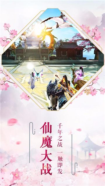 仙劍群俠傳BT手游滿V變態(tài)版截圖2