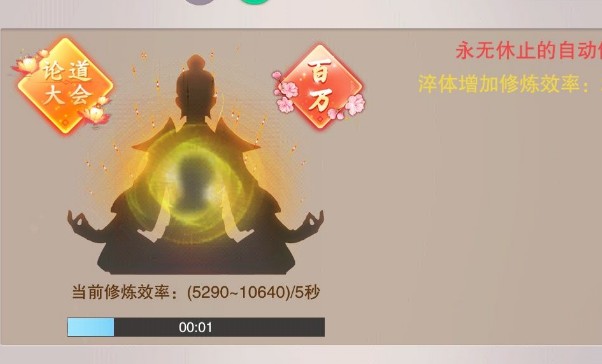想不想修真養(yǎng)魂仙丹在哪領(lǐng)？拿養(yǎng)魂仙丹數(shù)據(jù)攻略