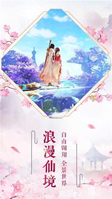 仙劍群俠傳BT手游滿V變態(tài)版截圖1