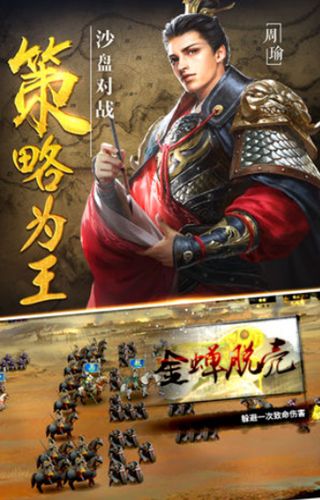 三國領主游戲下載正式版截圖2