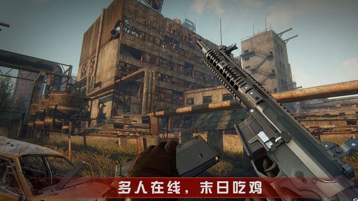 末日絕境血戰(zhàn)求生游戲安卓正式版截圖2