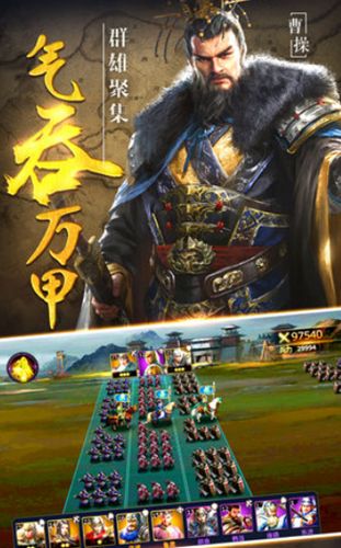 三國領主游戲下載正式版截圖3