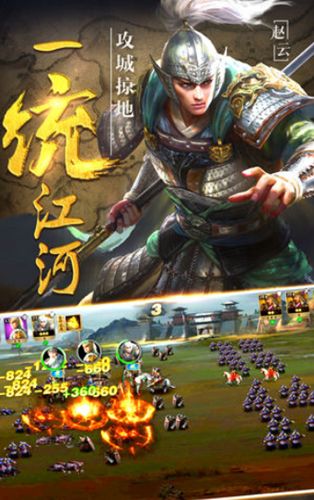 三國領主游戲下載正式版截圖4
