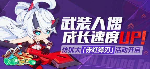 崩壞3人偶之國怎么過？人偶之國通關(guān)攻略