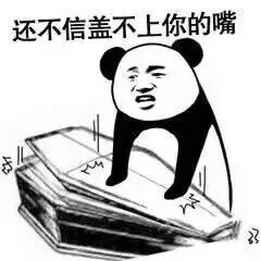閉嘴
