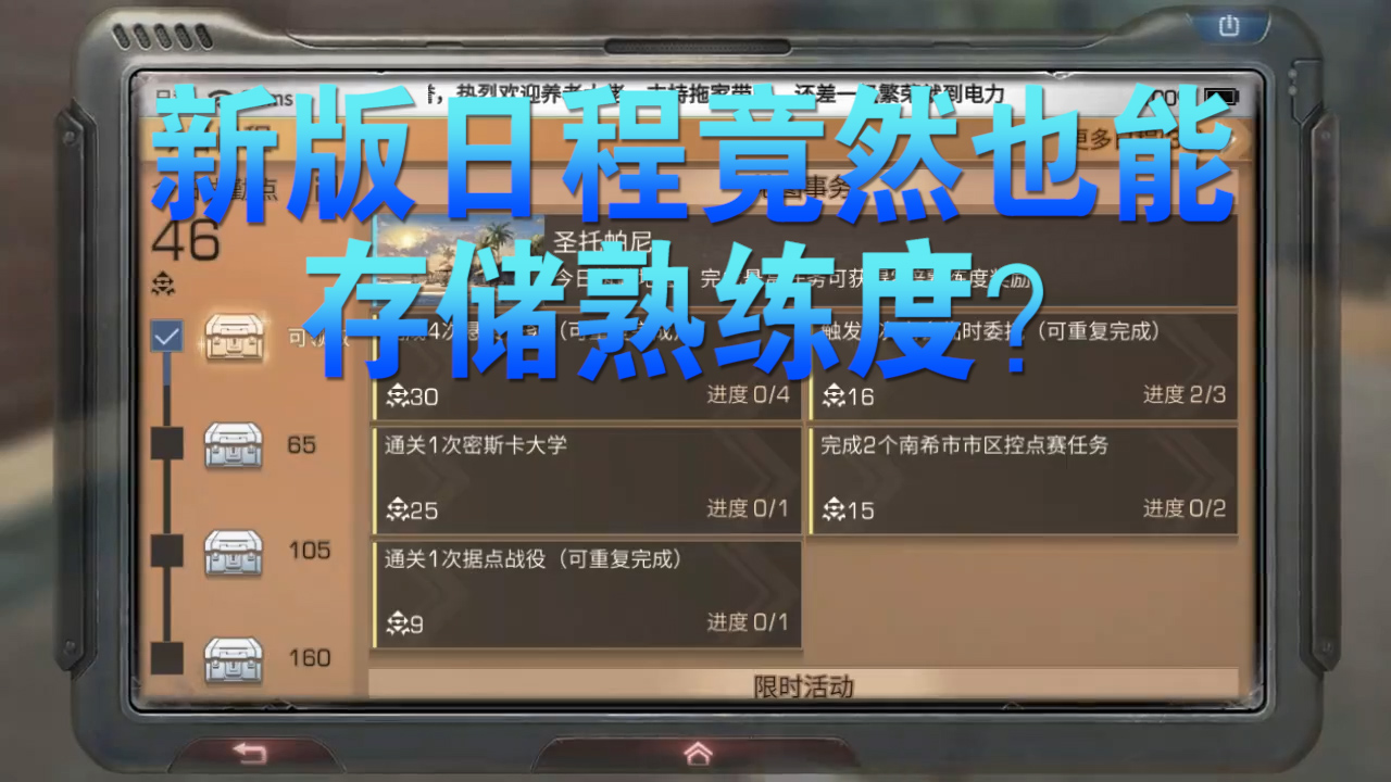 明日之后：原來(lái)新日程也是可以存熟練度的！再也不怕熟練度溢出了