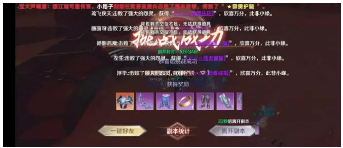 完美世界手游橙裝怎么得 橙裝爆率提高方法