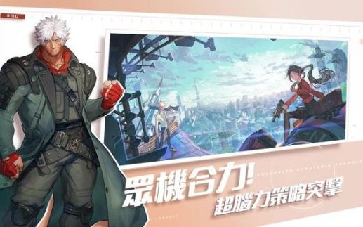 網(wǎng)易SMC什么時(shí)候出 網(wǎng)易Super Mecha Champions上線時(shí)間介紹