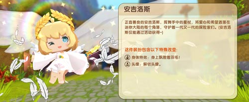 迷你世界安吉洛斯怎么得？安吉洛斯獲取方法