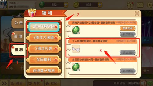 迷你世界安吉洛斯9