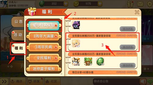 迷你世界安吉洛斯4