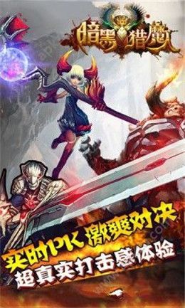 暗黑獵魔人游戲安卓最新版截圖1