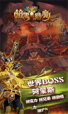 暗黑獵魔人游戲安卓最新版截圖3