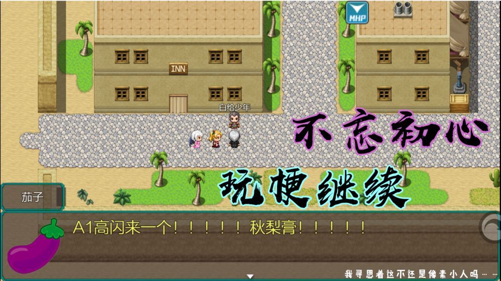 嵐偌戰(zhàn)記散華游戲版截圖1