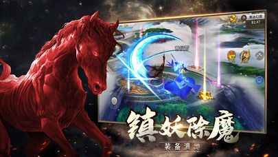 山海經(jīng)上古異獸錄手游安卓安卓版截圖2