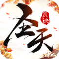 圣天靈訣手游安卓下載正式版