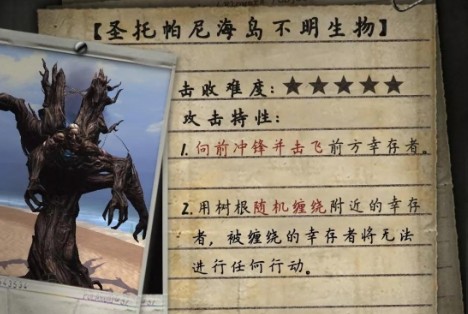 明日之后樹(shù)精怎么打 樹(shù)精打法一覽