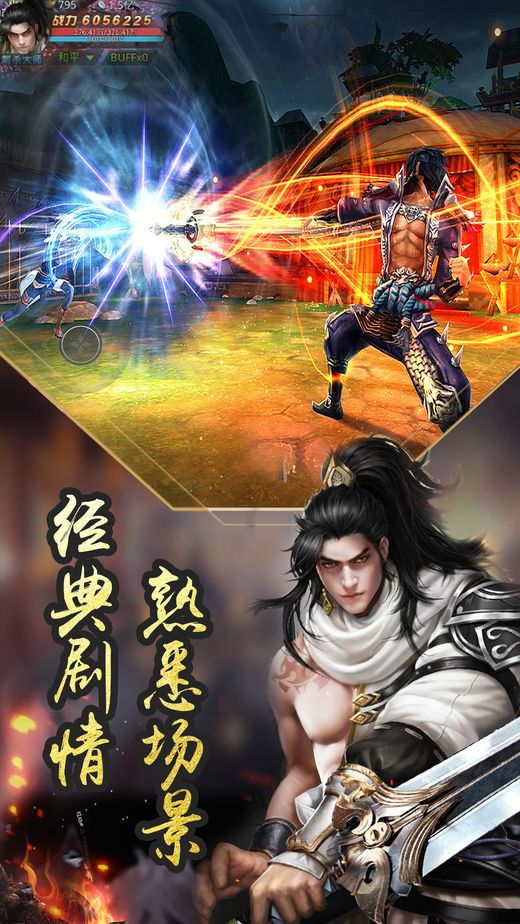 傲劍刀尊手游下載截圖4