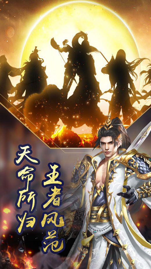 傲劍刀尊手游下載截圖5