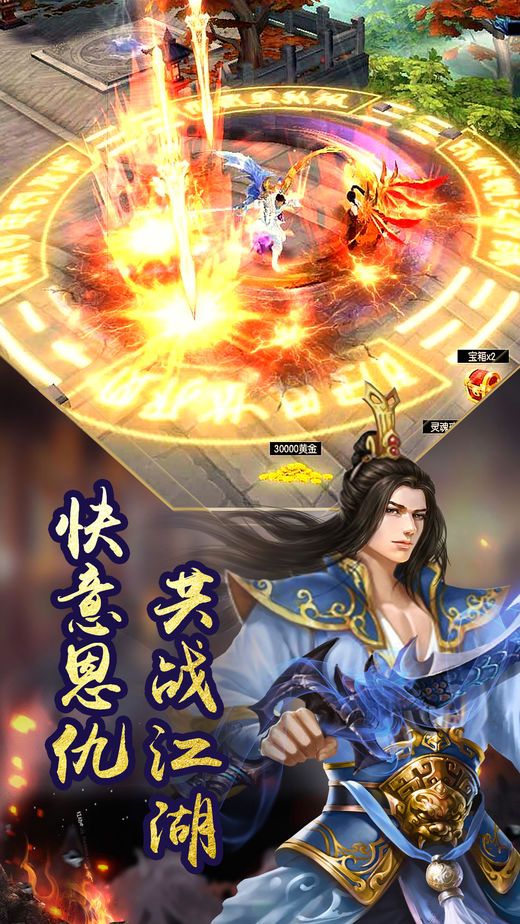 傲劍刀尊手游下載截圖3
