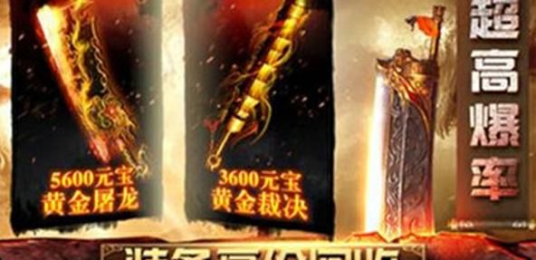 紅月武尊手游安卓安卓版截圖3